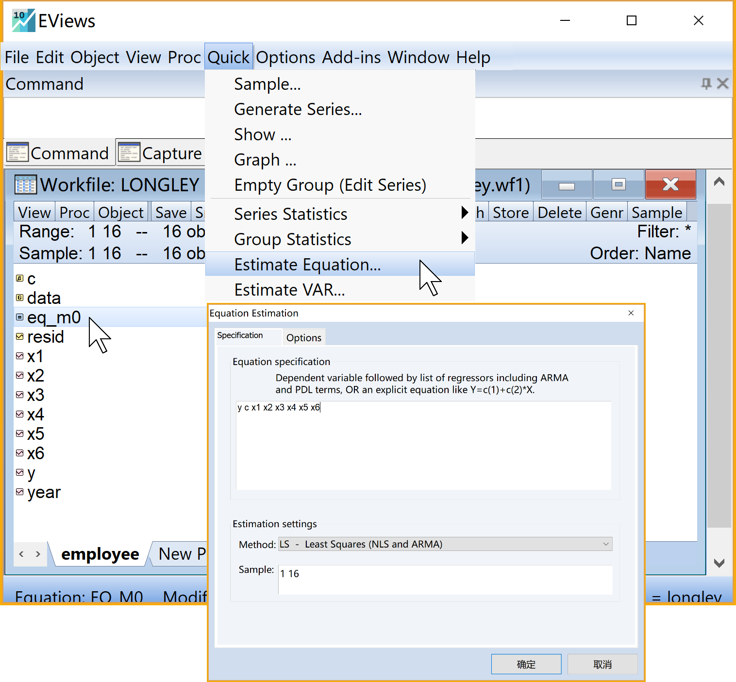 主回归模型Eviews建模操作